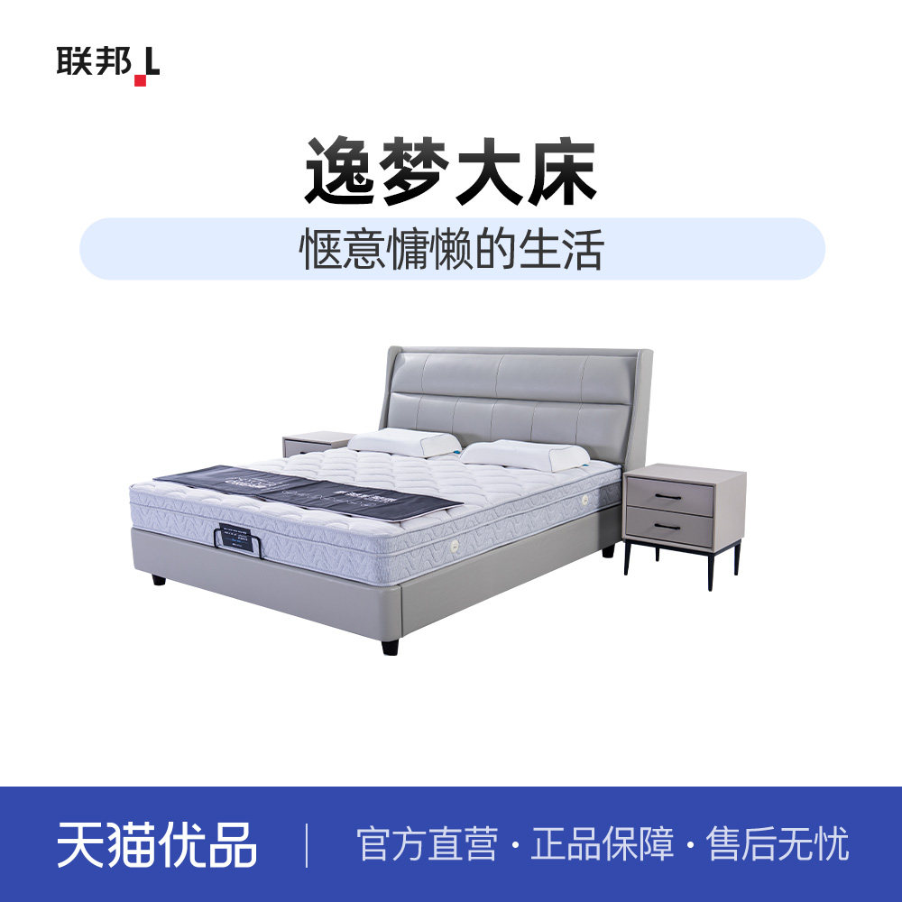 LB联邦家私卧房真皮软床轻奢现代复古皮床[MS劲爆D款软床]