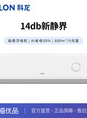 【新品】科龙空调云朵猫Max二代大1.5匹新一级能效变频家用挂机