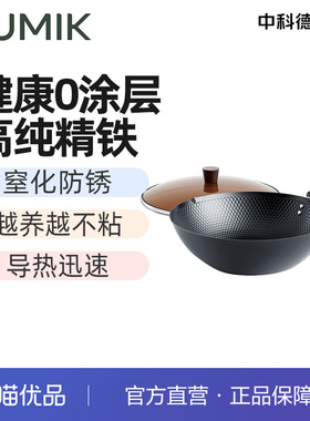 DUMIK德马克炒锅D-CF30J31  D-新款极铁锅炒锅平底锅 30CM