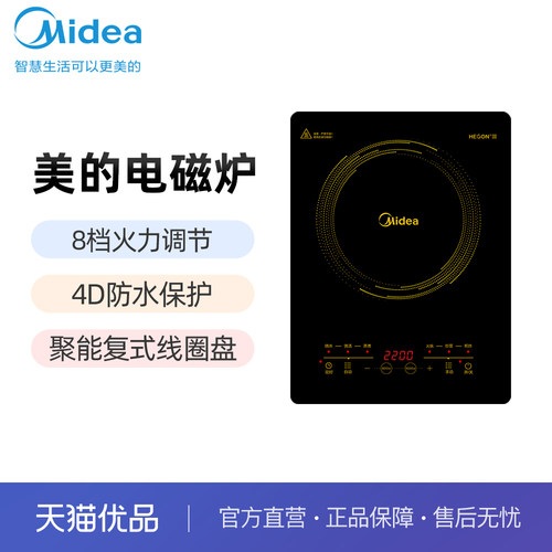 Midea/美的C22-WH2202电磁炉