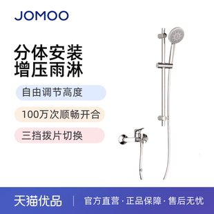 淋浴器35330 九牧卫浴增压硅胶除垢三挡手持分体式
