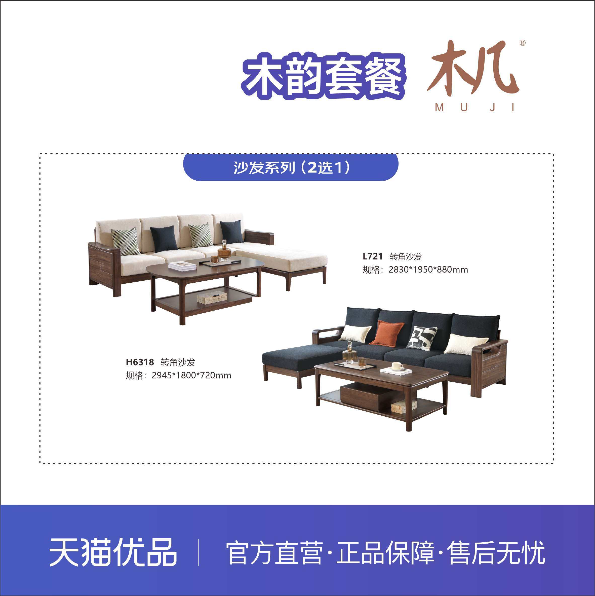 木几木韵系列一房两厅任选1床+1柜+沙发+茶几+电视柜+餐桌+4椅,住宅家具,实木床,淘宝优惠券,粉丝福利购,淘宝优惠卷