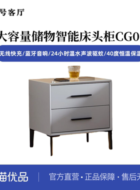 1一号客厅智能床头柜带无线充蓝牙音箱驱蚊落地感应CG06 不含安装