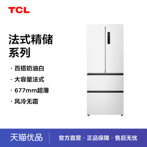 TCL R409V5-D 法式多门白色电冰箱风冷无霜四开门一级能效双变频