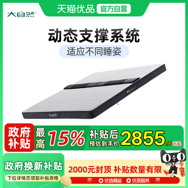 大自然护腰脊椎山棕可定制剑麻
