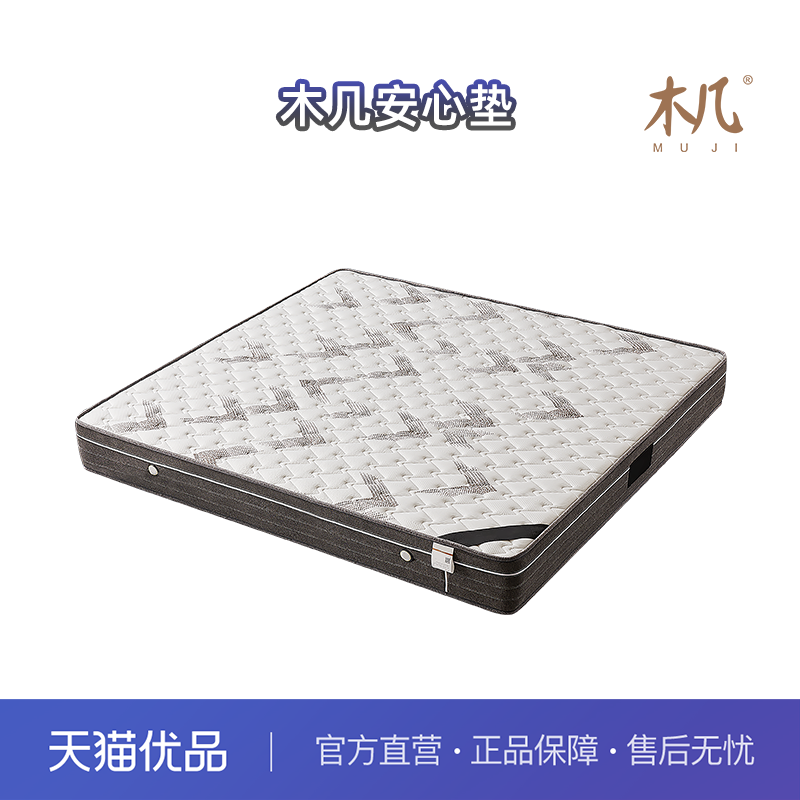 木几安心垫高锰炭刚弹簧床垫