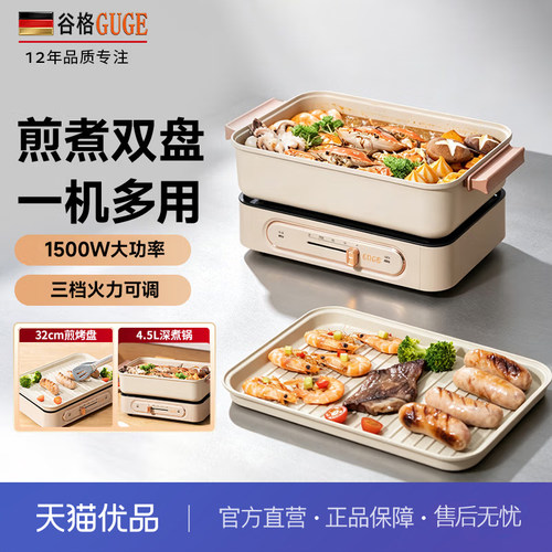 【云采】德国GUGE蒸锅电蒸锅炖蒸煮一体多功能锅火锅专用锅电火锅