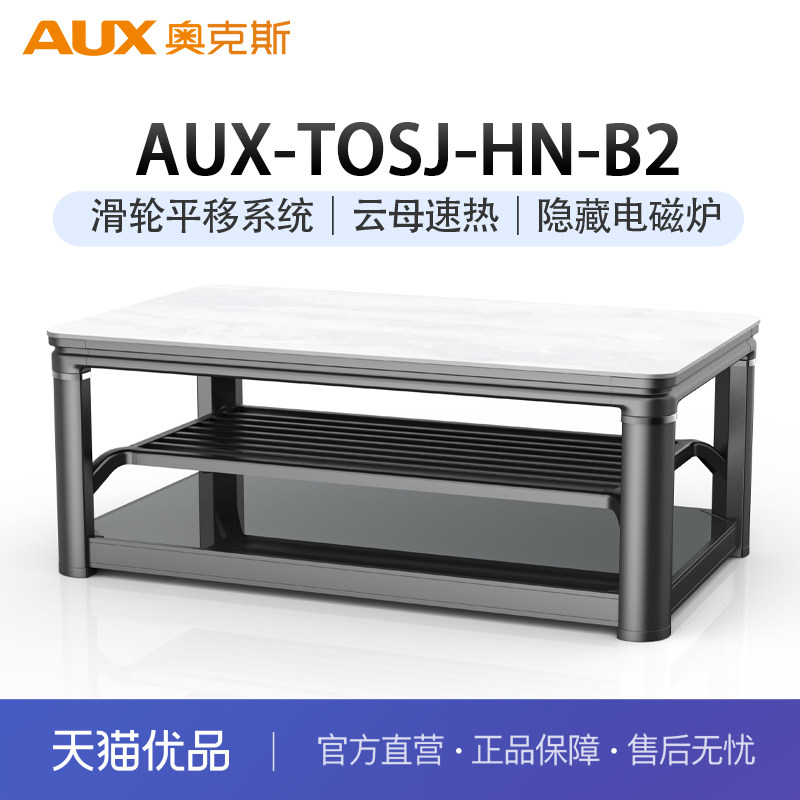 ��ɽ���� �¿�˹TOSJ-HN-B2�����輸ȡů��