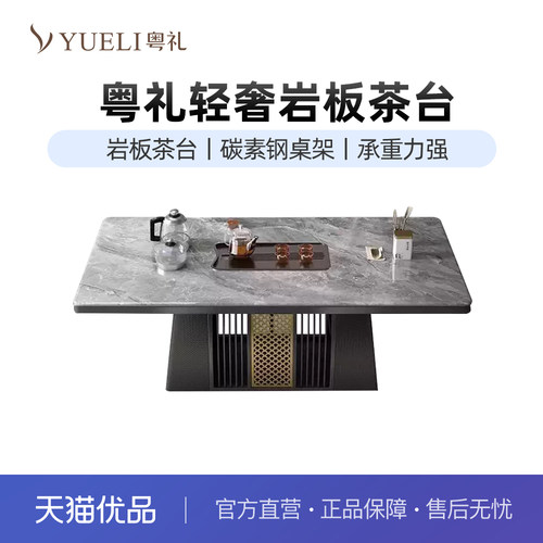 粤礼茶桌现代轻奢茶台