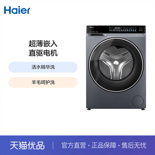 Haier/海尔XQG100-BLDE580HU1