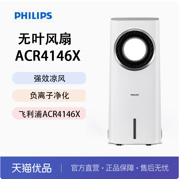 ACR4146X ֣PHILIPSACR4146X Ҷȼø619Ԫ