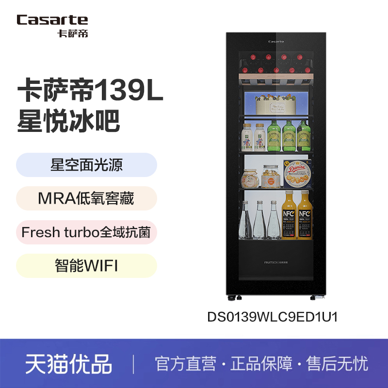Casarte/ DS0139WLC9ED1U1 3199.2Ԫ
