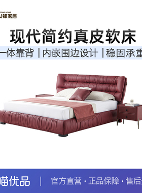 以蜂（E-FONG）米兰真皮软床简约时尚大气双人主卧大床EF-A004
