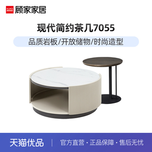 顾家家居现代简约茶几电视柜小户型意式极简客厅家用家具组合7055