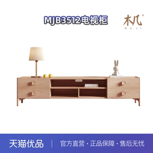 木几 B3512简约实木电视柜 原色木语