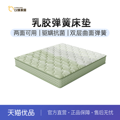 以蜂（E-FONG）软硬适中床垫