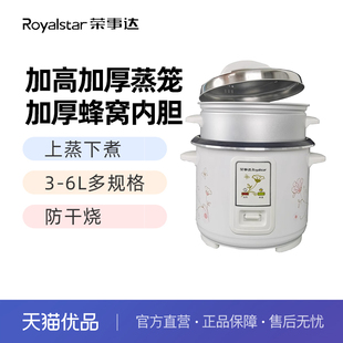 按键 直身锅大容量带蒸笼老式 荣事达RZL 30AY电饭煲家用电饭锅老式