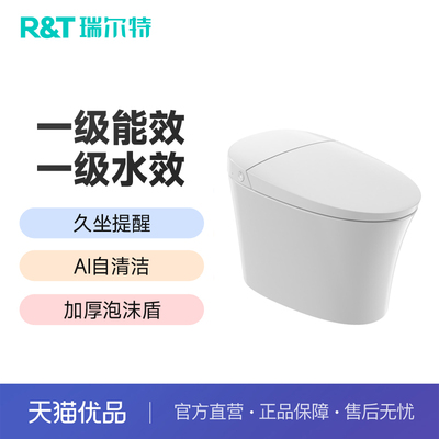 瑞尔特F1Pro节能版智能马桶绵密泡沫智享AI自清洁整机一级水效