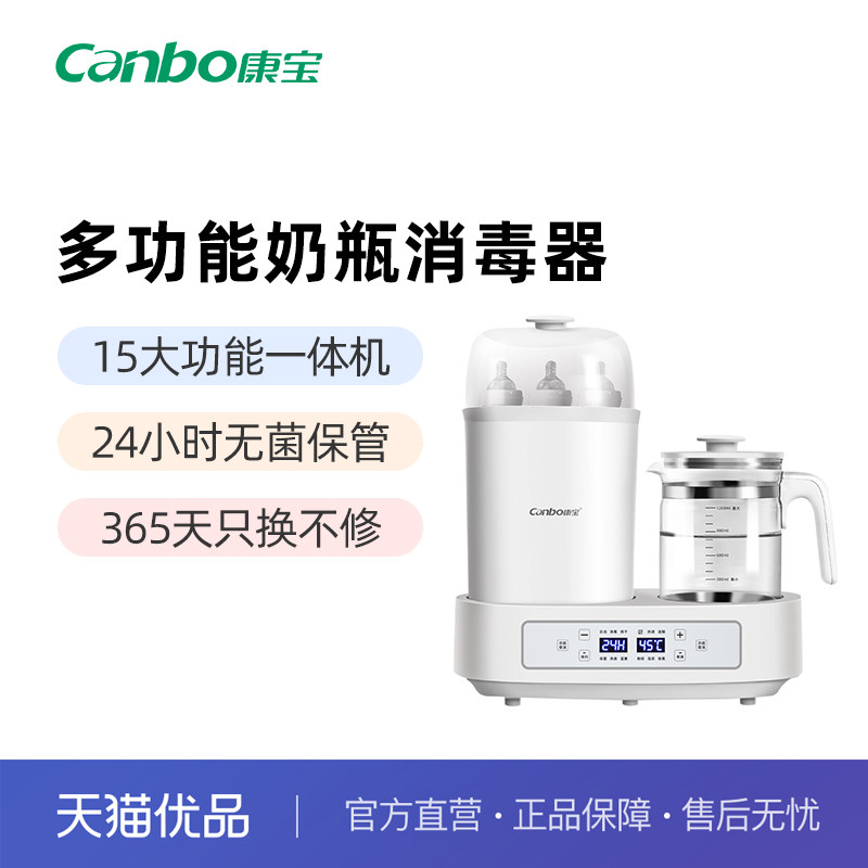 康宝奶瓶消毒器带恒温水壶婴儿宝宝奶嘴餐具烘干三合一多功能调奶使用感如何?