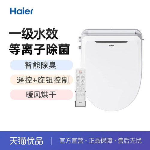 双重杀菌U型大座圈双一级水效恒温活水即热