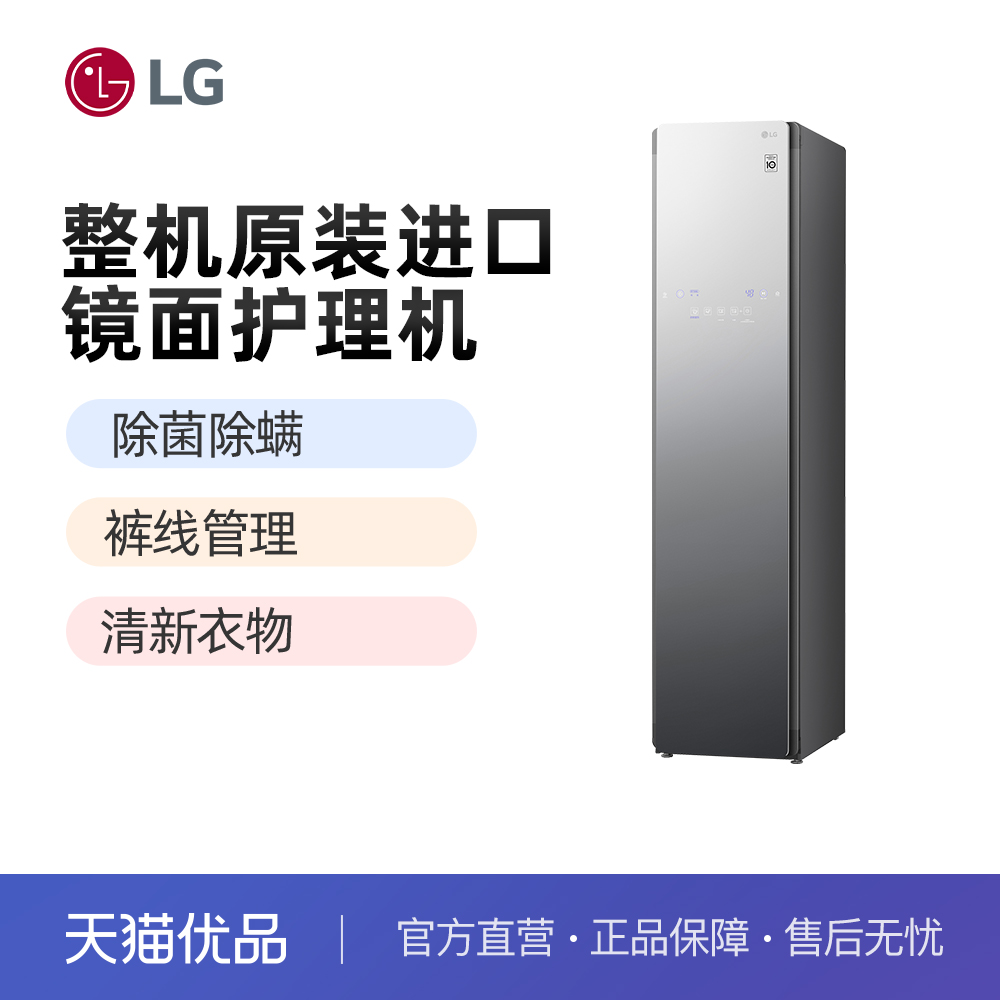 裤线管理护理衣物衣物护理机LG