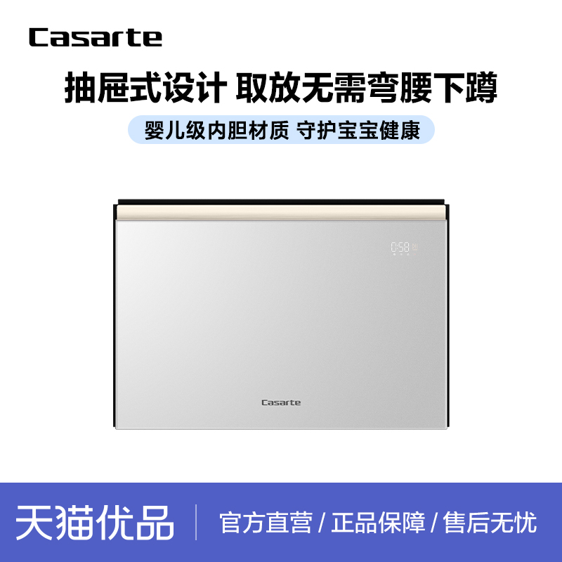 Casarte/卡萨帝嵌入式婴儿级内胆