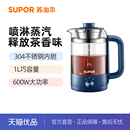 煮茶器泡茶壶便携养生壶SW 苏泊尔煮茶器家用蒸汽喷淋式 10C06