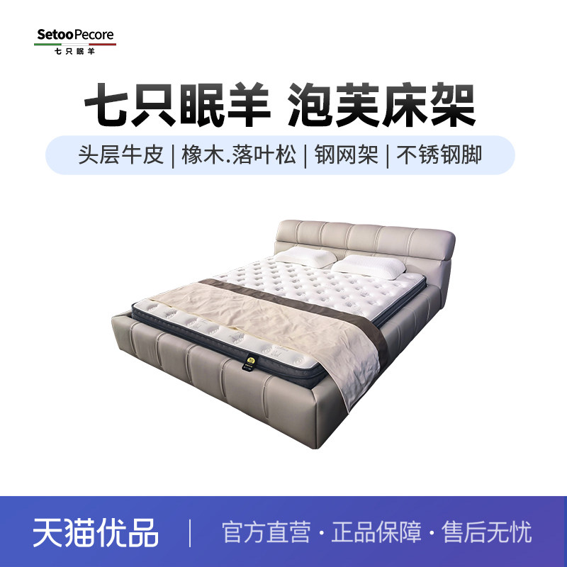 七只眠羊意式简约真皮床 泡芙床 主卧 双人床