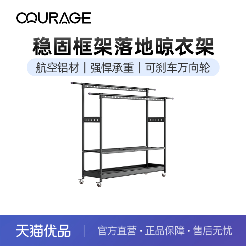 卡瑞琪稳固型可移动落地晾衣架