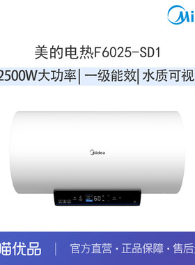 美的60L一级能效电热水器F6025-SD1(HE)