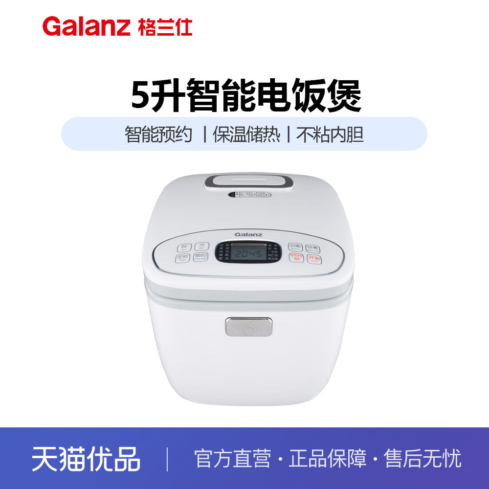 格兰仕5升容量只能预约