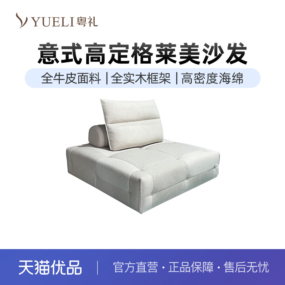 粤礼雪尼尔意式极简沙发