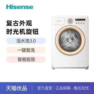 海信（Hisense）10KG滚筒罗马假日洗衣机 复古外观活水洗 WG100R4