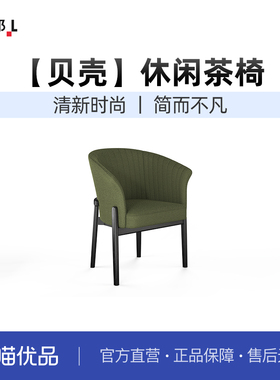 LB联邦家私茶室白蜡木茶椅客厅休闲椅[TP2500茶椅]