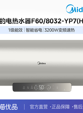 Midea 美的电热水器F6032-YP7(HE)摩卡金60L，摩卡金色80L