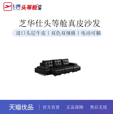 芝华仕头等舱智能椅意式极简零靠墙真皮劳伦斯沙发床30567