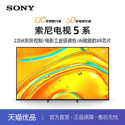 索尼55XR50miniled55英寸电视机