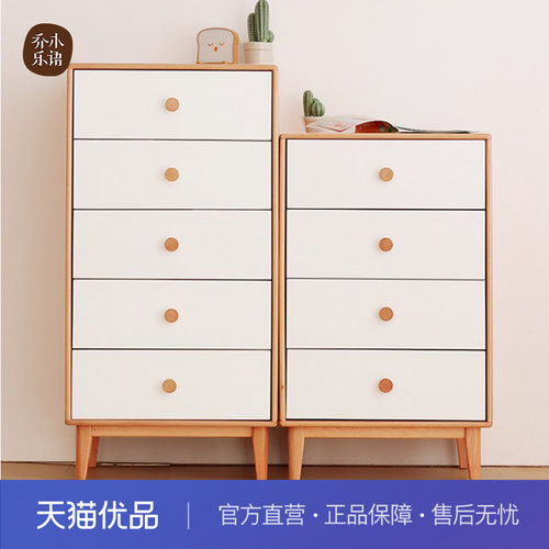 【不含运费+送装费】乔木乐语 榉木实木分格收纳柜#闲云斗柜白色
