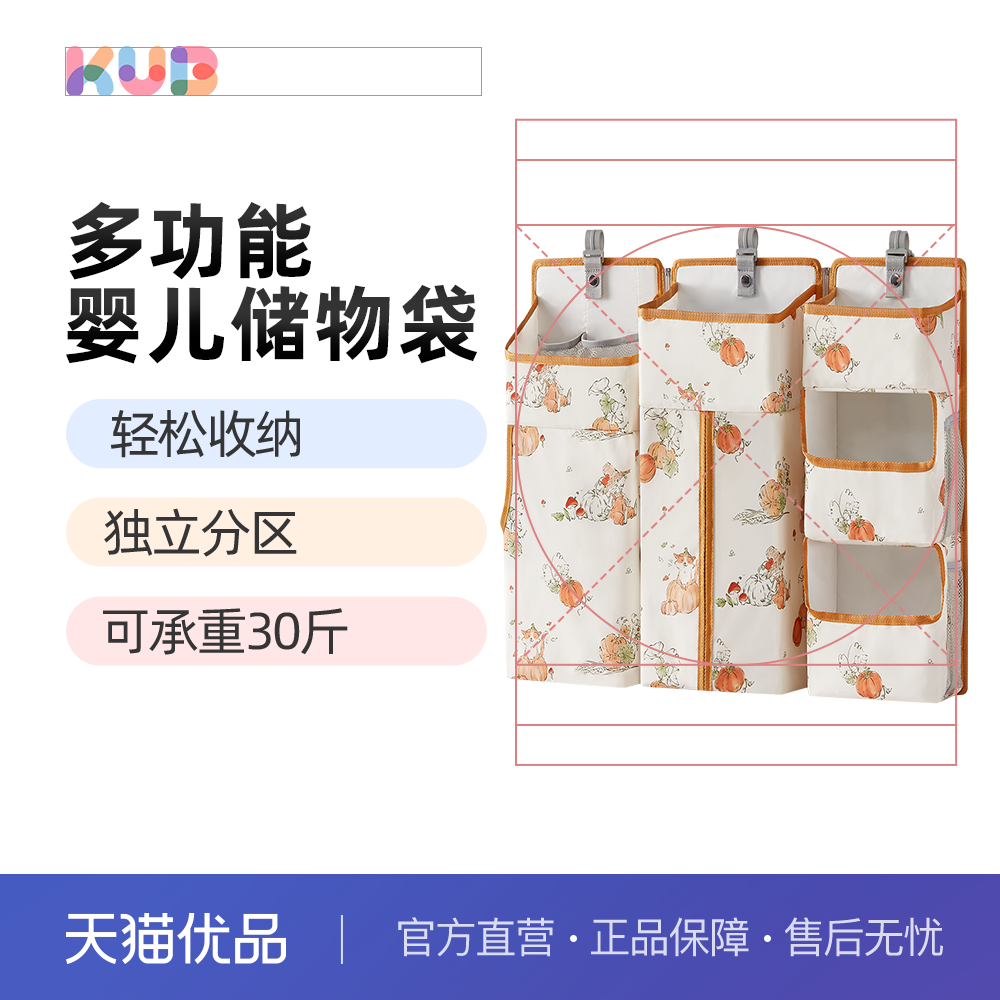 KUB可优比婴儿床挂收纳袋挂袋多功能尿布包尿不湿收纳袋挂篮置物