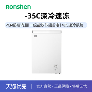 容声100升冷柜一级能效节能低噪家用小型商用减霜冷冻柜国家补贴