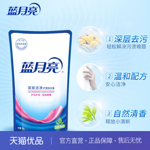 419蓝月亮深层洁净洗衣液袋装 自然清香 500g*12 补充装 除螨