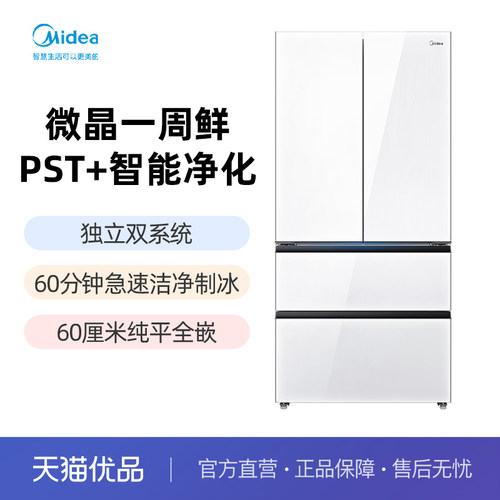 【精品】美的【熊墩墩】BCD-600WUFGPZMA 法式多门冰箱