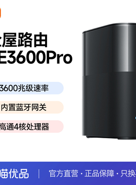 小米BE3600Pro蓝牙网关全覆盖全屋WiFi高速稳定无死角家用路由器