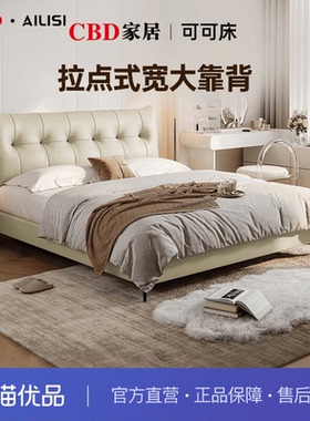CBD 可可床+半岛Pro床垫套餐