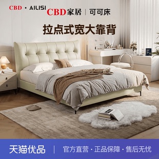 CBD 可可床+半岛Pro床垫套餐