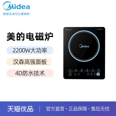 Midea/美的MC-CL22M1-701电磁炉