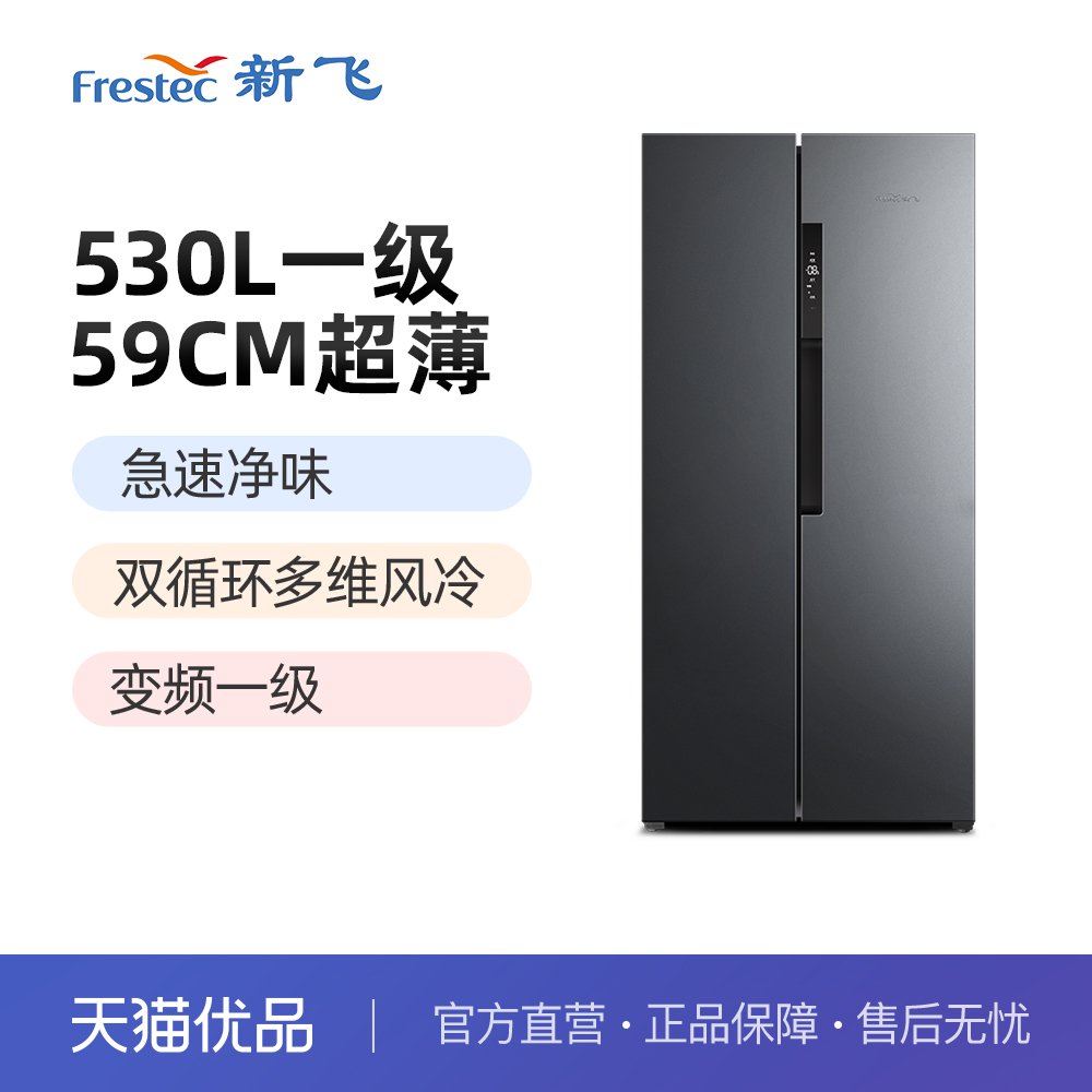 ɫ ·BCD-530WK9CT 530Կű óǶ˪2099Ԫ