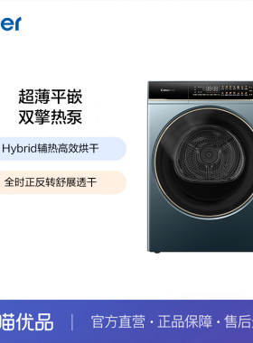 Casarte/卡萨帝 CG S10FALBU1 烘干机