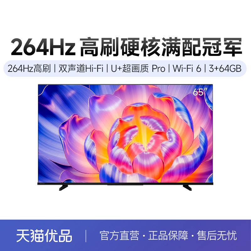 65Ӣ  ٷ ŵ65E3NH Pro 65Ӣ U+ 264Hz Ծɻµӻ3999Ԫ