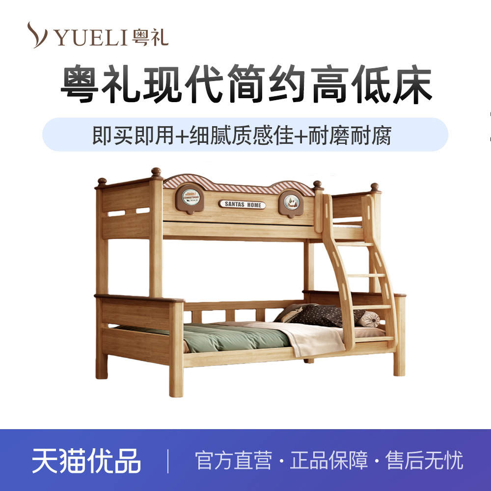 全实木床子母床简约双层橡木床组合儿童床上下铺高低床YL8809053,住宅家具,实木床,淘宝优惠券,粉丝福利购,淘宝优惠卷